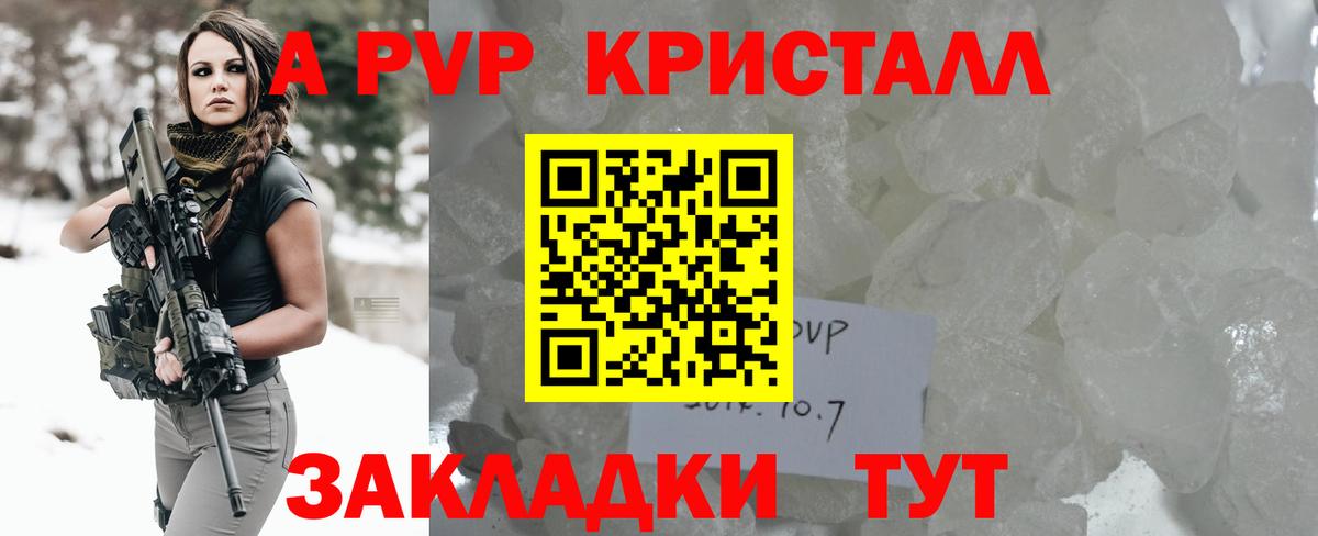 Alpha-PVP кристаллы Нефтеюганск