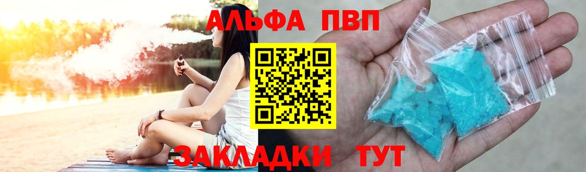 A-PVP СК КРИС  Alpha PVP мука  Нефтеюганск  Вход с VPN  Alpha PVP крисы CK 