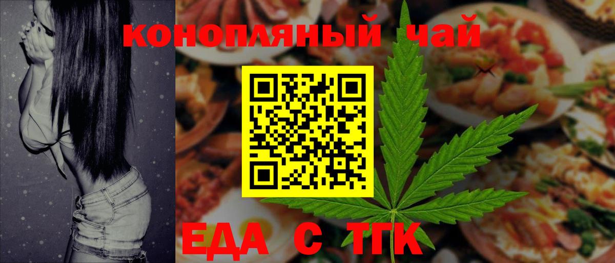 Печенье с ТГК конопля  Вход с VPN  Нефтеюганск 