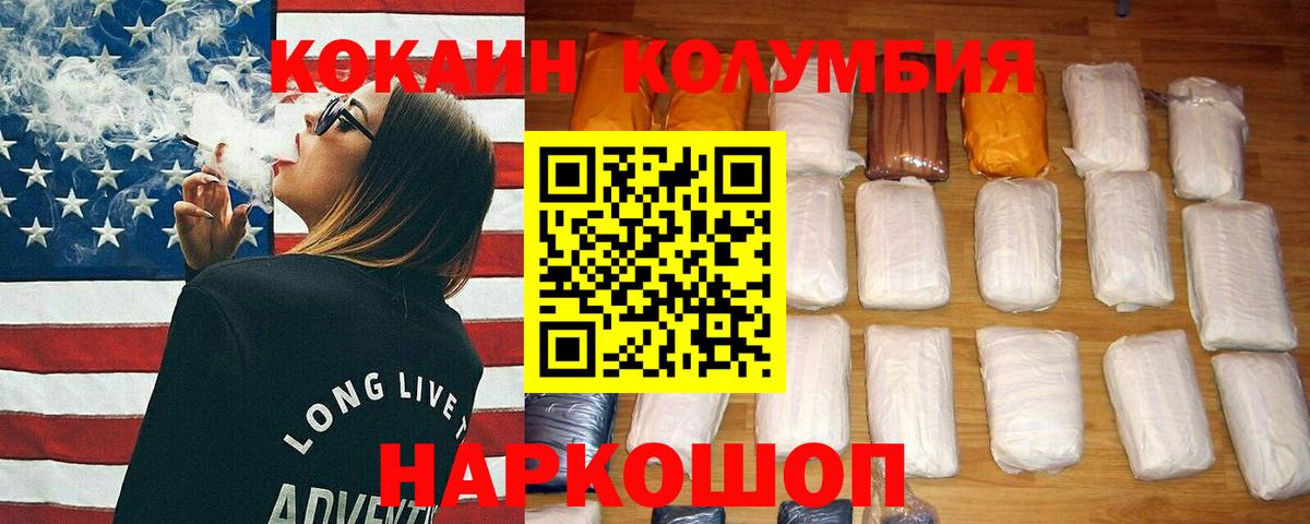 Кокаин VHQ Нефтеюганск