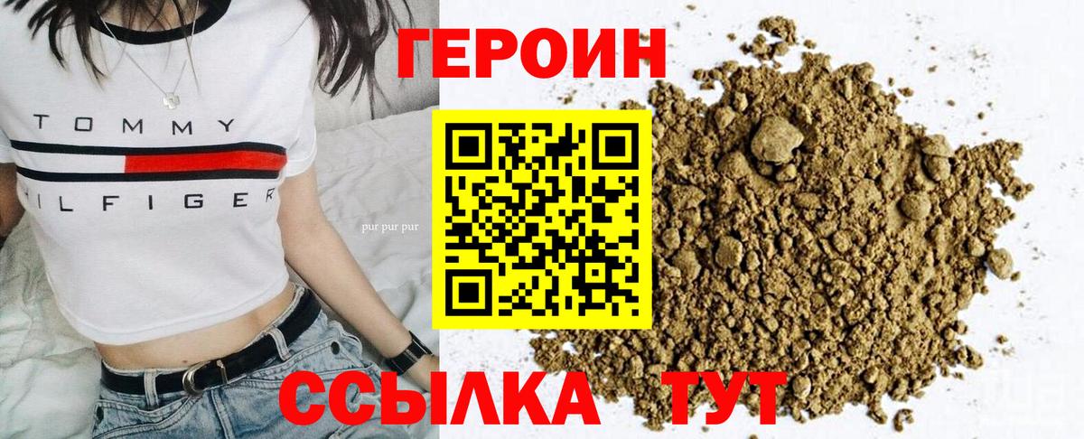 ГЕРОИН Афган Нефтеюганск
