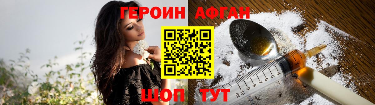 Героин  Вход с VPN  Нефтеюганск  ГЕРОИН белый 