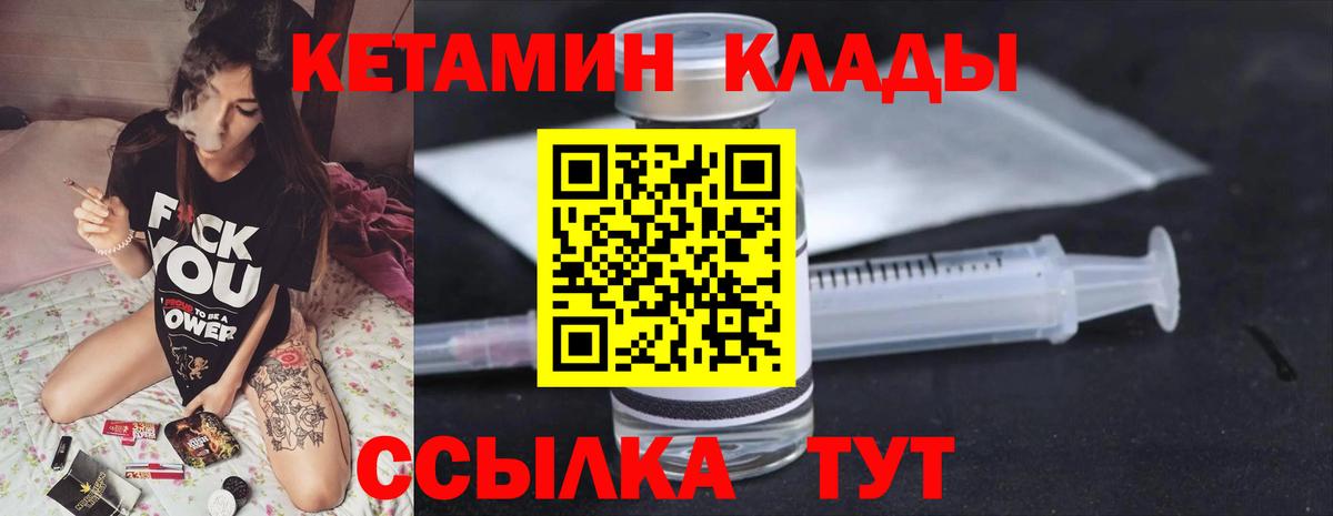 КЕТАМИН VHQ  Вход с VPN  Нефтеюганск  КЕТАМИН ketamine 