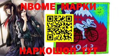 марки nbome Дубна