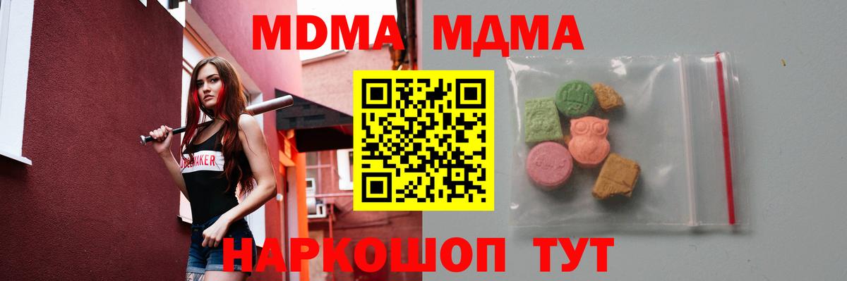 МДМА Molly  МДМА crystal  Вход с VPN  Нефтеюганск 