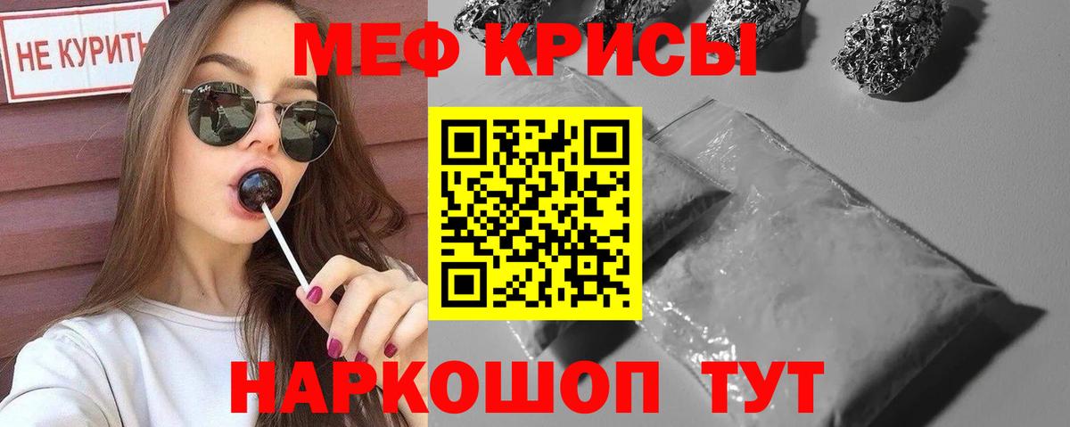 Мефедрон  Нефтеюганск