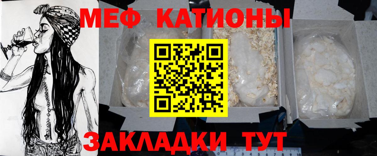 МЯУ-МЯУ  Меф  Вход с VPN  mega онион  Нефтеюганск  МЯУ-МЯУ мука  Меф мяу мяу 