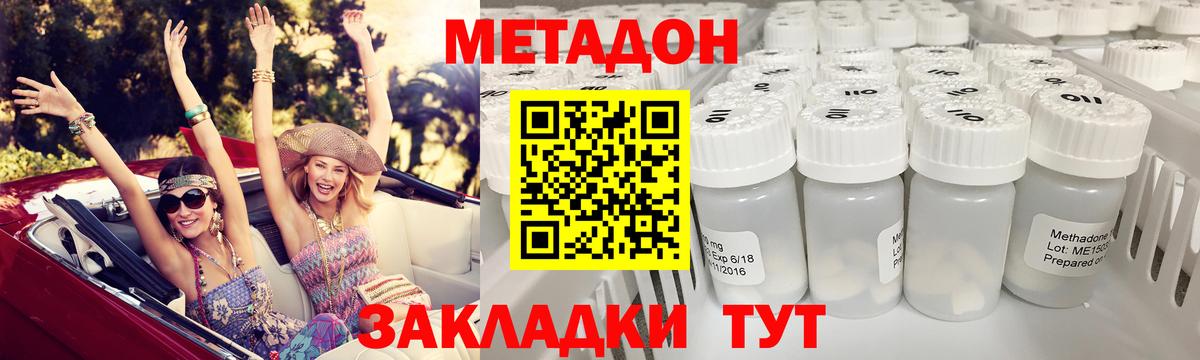 МЕТАДОН VHQ  Вход с VPN  МЕТАДОН methadone  kraken ONION  Нефтеюганск 