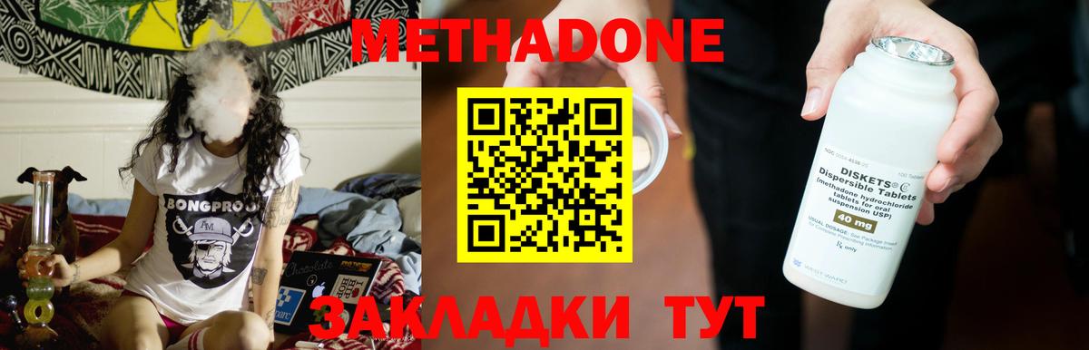 МЕТАДОН methadone Нефтеюганск