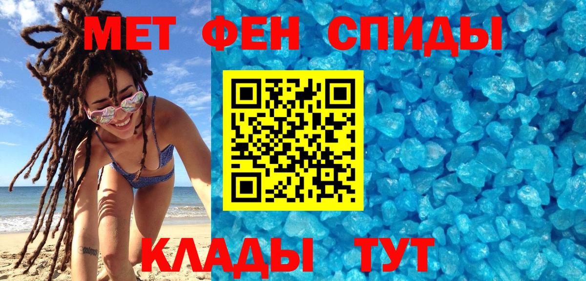 Нефтеюганск  Первитин  Вход с VPN  Метамфетамин винт 