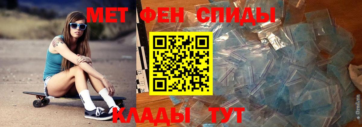 Первитин мет Нефтеюганск