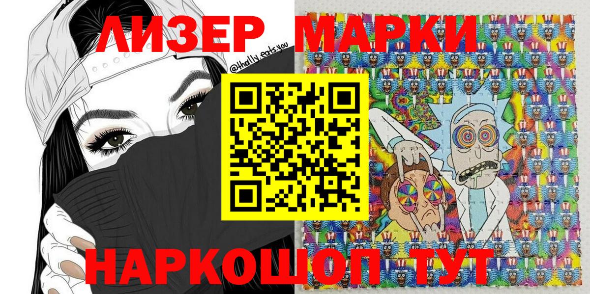 Марки 25I-NBOMe 1,5мг Нефтеюганск