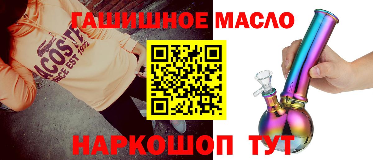 Дистиллят ТГК жижа  Вход с VPN  Нефтеюганск  ТГК гашишное масло 
