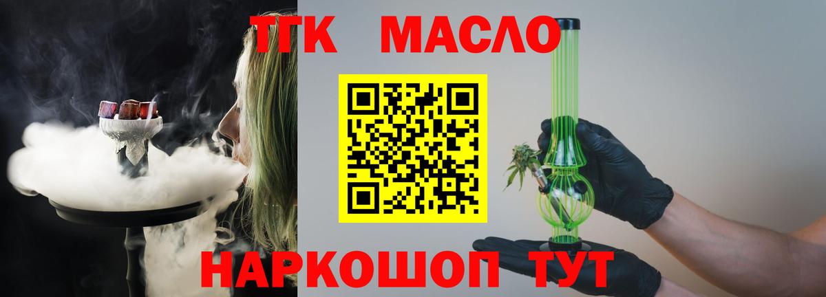 ТГК концентрат Нефтеюганск